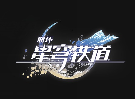 崩坏星穹铁道铆钉镇宝箱位置最新分享 崩坏星穹铁道铆钉镇宝箱在哪收集