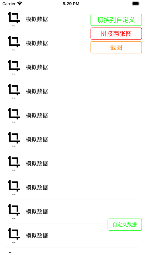 场景拼截图截图