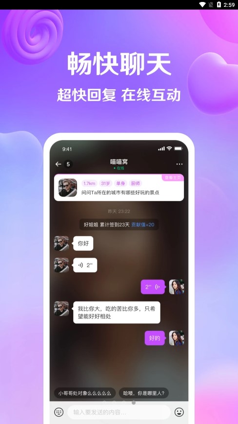 伴你截图