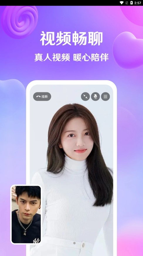 伴你截图