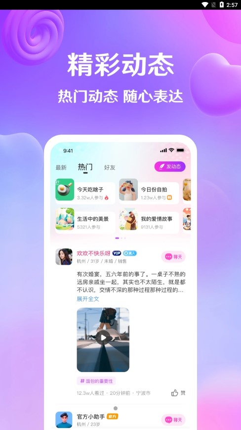 伴你截图