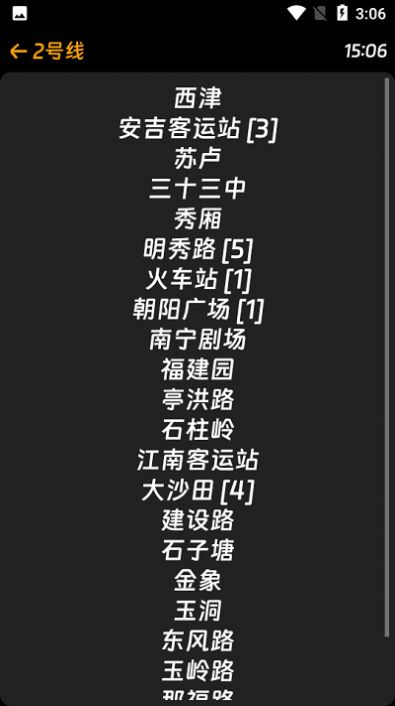 弹簧地铁截图