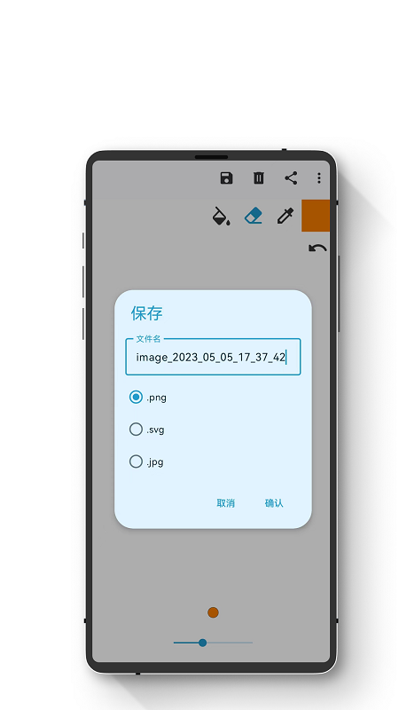 小熊绘图截图