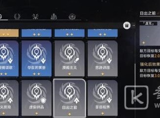 崩坏星穹铁道模拟宇宙虚无快乐流过关玩法推荐 模拟宇宙虚无快乐流怎么玩