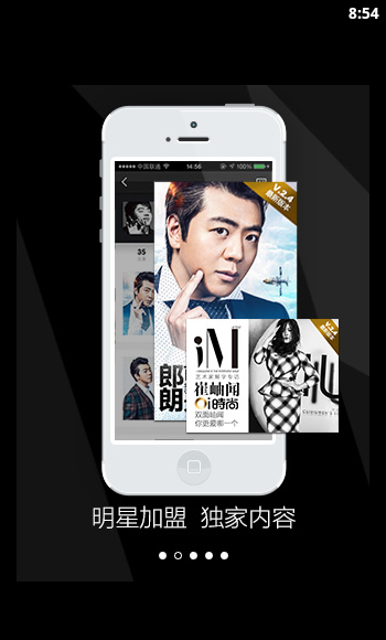 i时尚截图