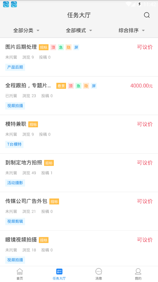 一起摄影截图