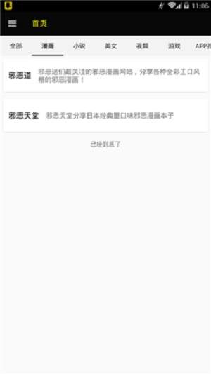 SS宝典不走丢截图