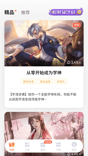 点点穿书免广告截图