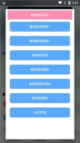 辛影画质助手120帧截图