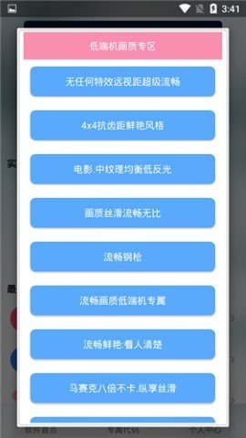 辛影画质助手120帧截图