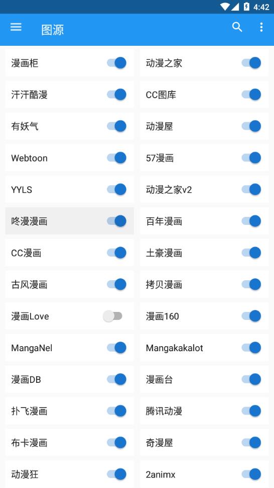 Cimoc漫画最新版截图