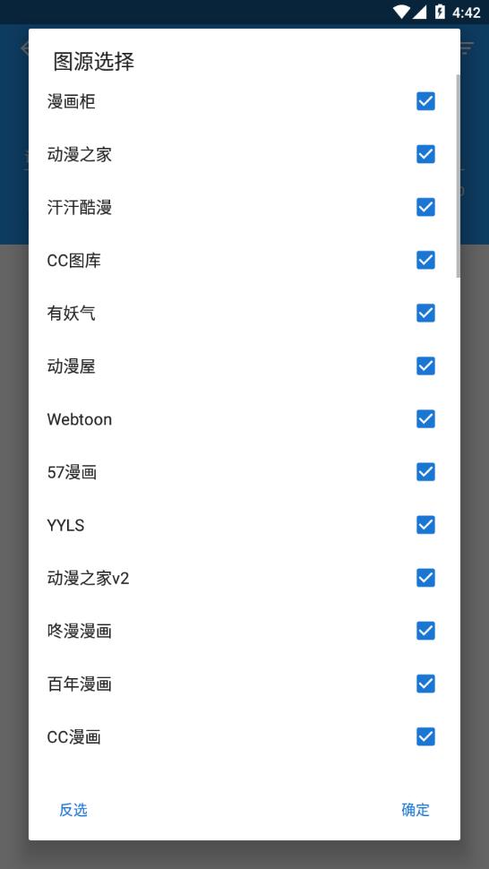 Cimoc漫画最新版截图
