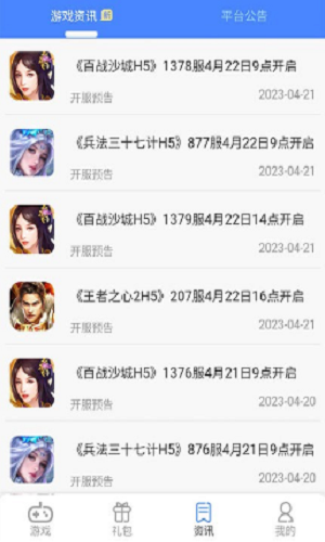 7游盒子截图