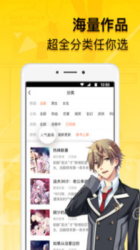 免费漫画人app截图