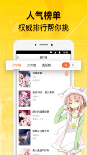 免费漫画人app截图
