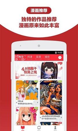 漫画帮app截图