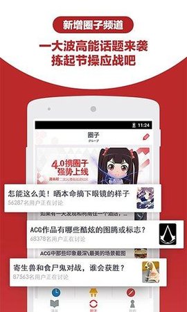漫画帮app截图