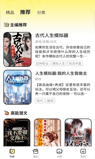 点点穿书旧版截图