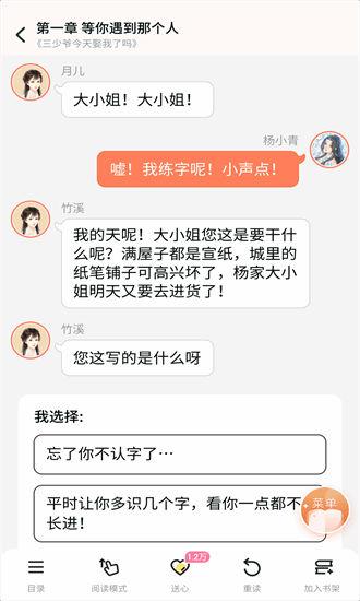 点点穿书旧版截图