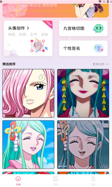omo动漫板截图