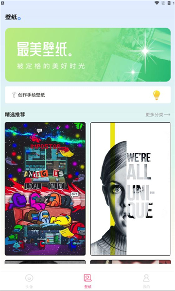 omo动漫板截图