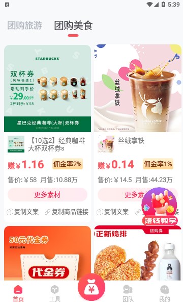 掌上导游截图
