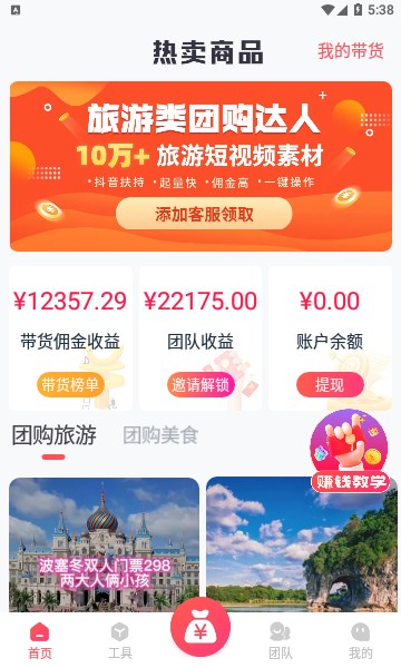 掌上导游截图