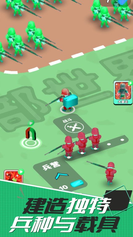 指上奇兵截图