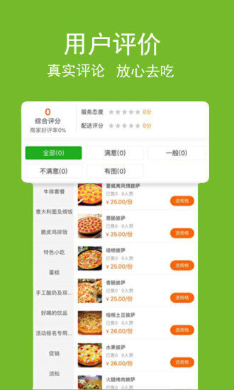 掌上好快截图