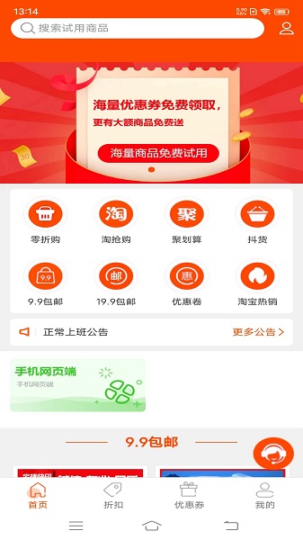 极宜淘截图