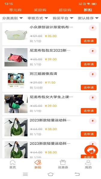 极宜淘截图