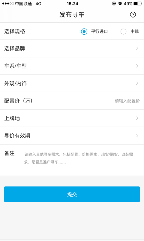 车哥截图
