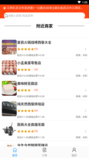 三阳牧业截图