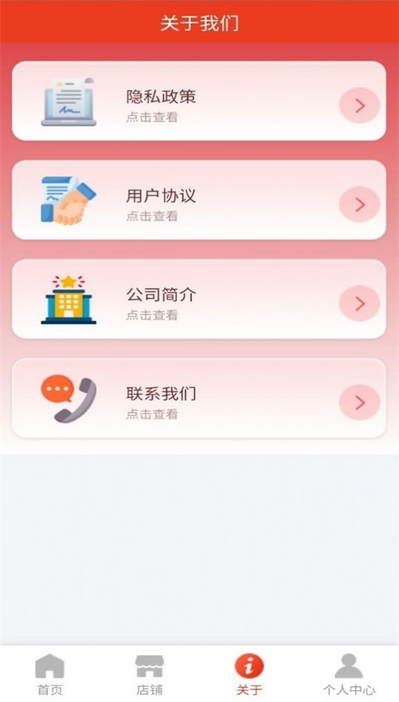 华熵聚选截图