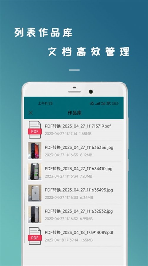 拍照识图扫描王截图