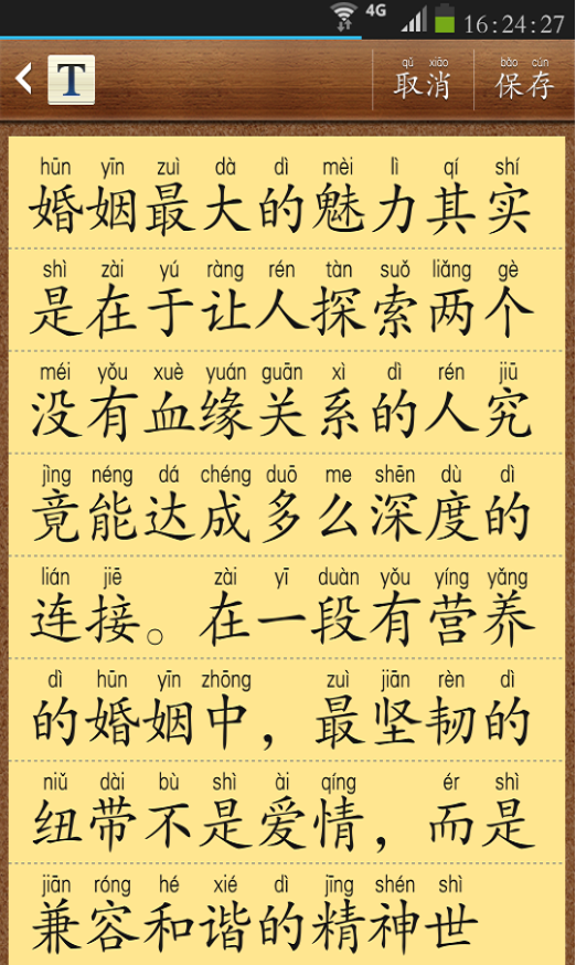 CustomFont截图