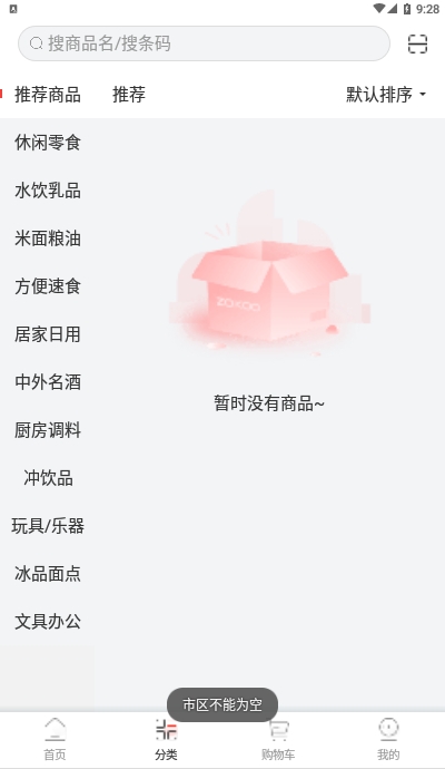 众库截图