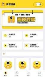 画质怪兽xyz120帧答案是什么 画质怪兽xyz如何在手机上设置
