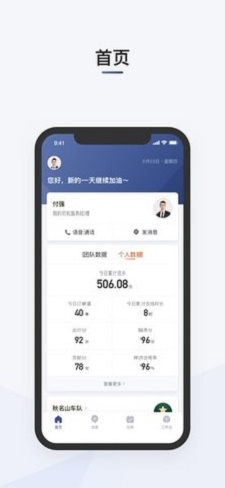 滴滴司机部落免费版截图