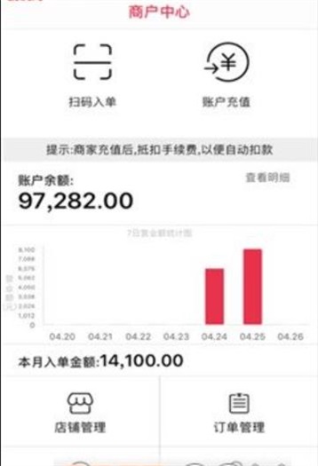薪共享截图