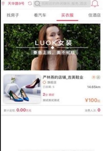 薪共享截图