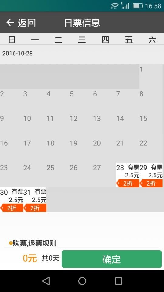 七星巴士截图