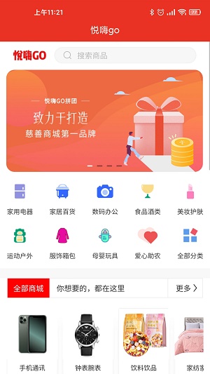 嗨go截图