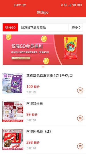 嗨go截图