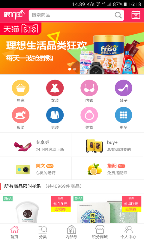 限价团截图