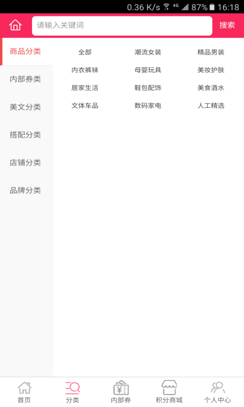 限价团截图