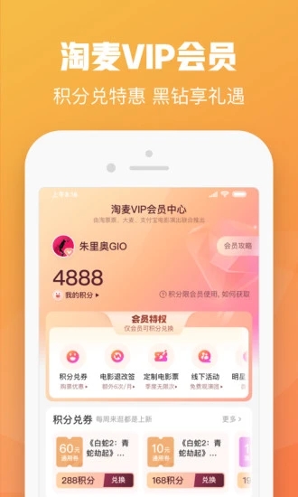 大麦网app截图