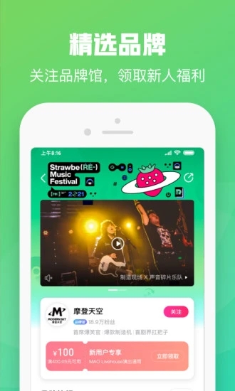 大麦网app截图