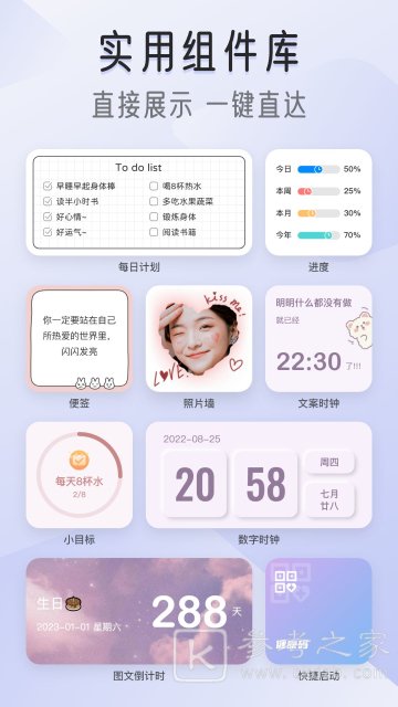 我的桌面iScreen收费吗 我的桌面iScreen如何在手机上设置