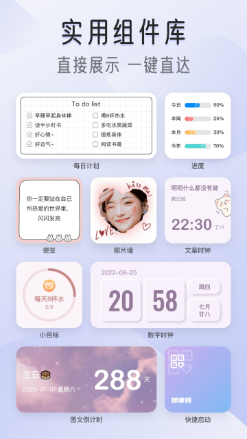 我的桌面iScreen免费版截图